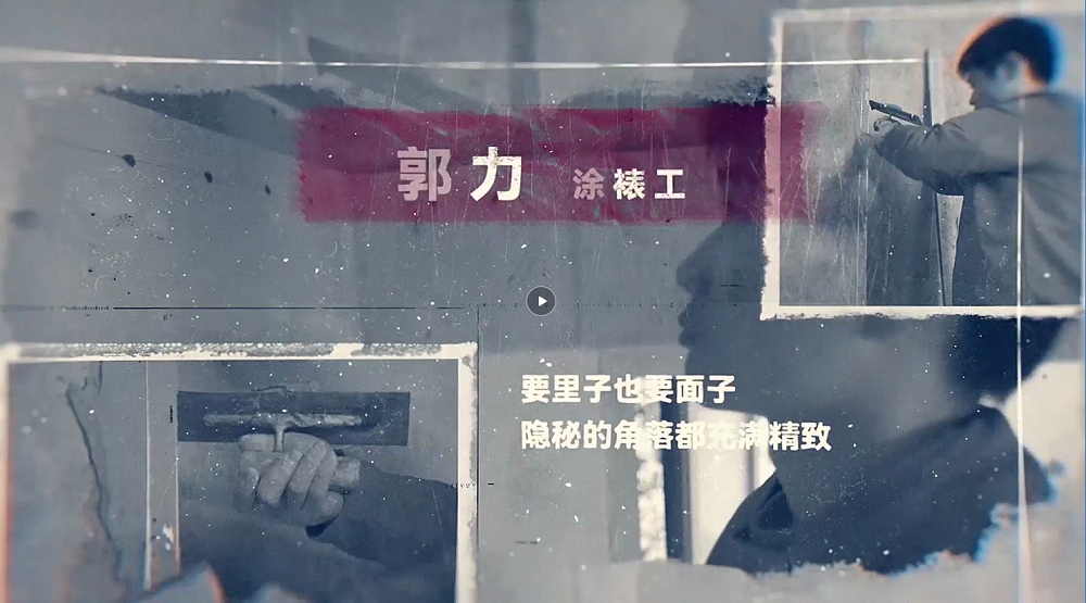 匠人匠心，鑄就夢想（郭力）
